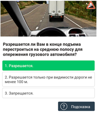 Удобное время практических занятий