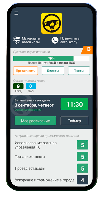 Интерфейс приложения