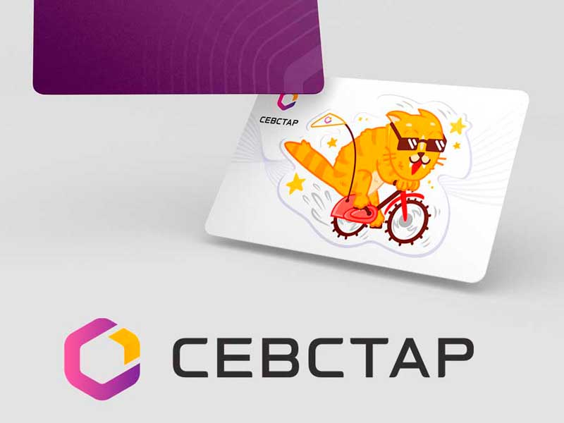 Севстар